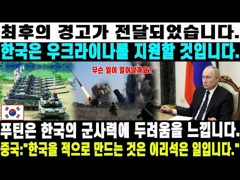 국가 군사 비밀 공개! 대한민국의 위대한 역사와 미래! 위대한 대한민국의 군사 소식과 친절한 한국인을 뉴스튜브에서 확인하세요!