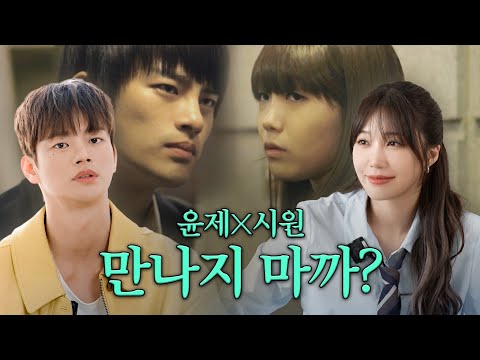 [SUB]오늘 이 만남은 대찬성입니다 | 간주점프 EP.14 | 정은지, 서인국, 응답하라1997