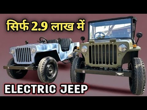 इतनी सस्ती ELECTRIC JEEP 🚙| MODIFIED JEEP ELECTRIC | GREEN MASTER | BUSINESS ADDA