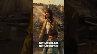 當世界崩壞，誰值得你相信？集結六大韓星的超級鉅片！