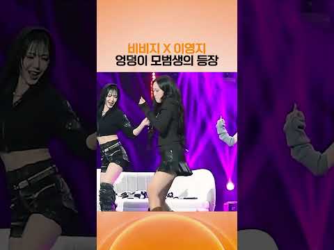 [비비지] 제 인생에서 제일 열심히 췄어요 #이영지