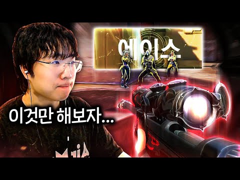 내가 왜 "약탈자 오퍼레이터"를 쓰는지 보여주는 역대급 레전드 에이스 ㄷㄷ;