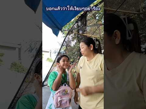 เจ้าแพะบอกแล้วว่าให้เงียบๆอย่าร้อง #บังเอิญเจอ #funny #comedy #การแสดงเท่านั้น #animals