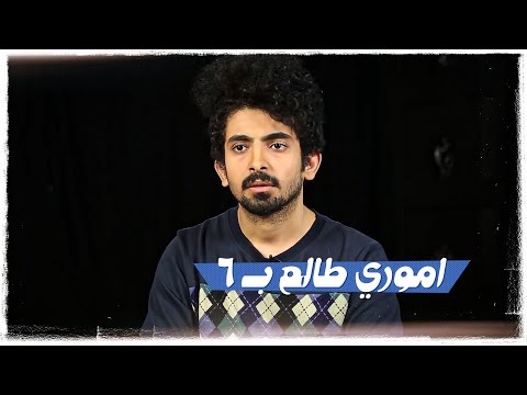 اموري طالع بسته | #تحشيش #ولاية_بطيخ الموسم الثاني
