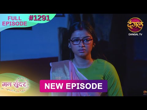 Mann Sundar | 5 July  2025 | Full Episode 1291 | Full HD #Newepisode | Dangal TV