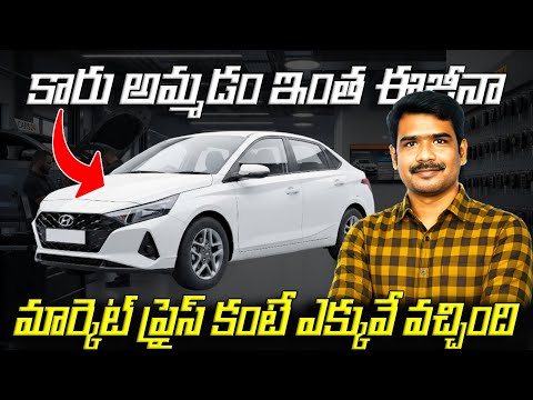 How To Sell Car On Cars24 In Telugu