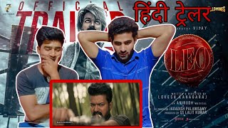 #LEO (Hindi) Official Trailer Reaction | Thalapathy Vijay | Sanjay Dutt | Lokesh Kanagaraj | Anirudh
