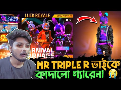 এইটা কি করলো Mr Triple r  ভাইয়ের সাথে গেরিনা || ভাবতেও অবাক লাগে খুব কষ্ট পাইলাম