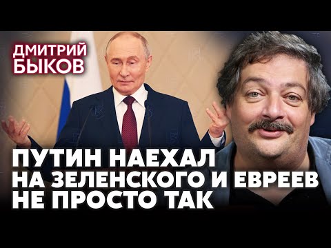 БЫКОВ. Наконец-то Путин ПЕРЕСТАЛ ШУТИТЬ! Сигнал Трампу в стиле гопника. Кремль созрел к КОМПРОМИССУ?