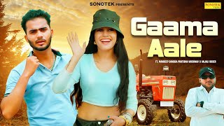 Gaama Aale (Official Video) Mandeep Danoda | Pratibha Vaishnav | Anjali B | New Haryanvi Song 2025