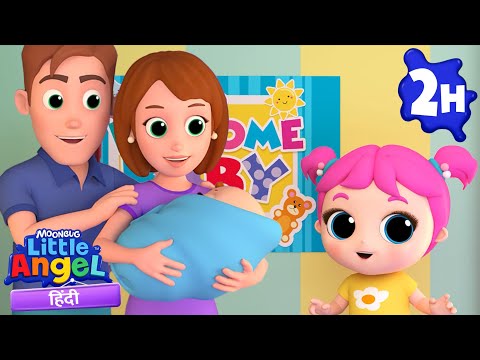 जैक और जिल को मिला नया बेबी! देखिए कितनी ख़ुशी! | Hindi Rhymes for Children | Little Angel Hindi