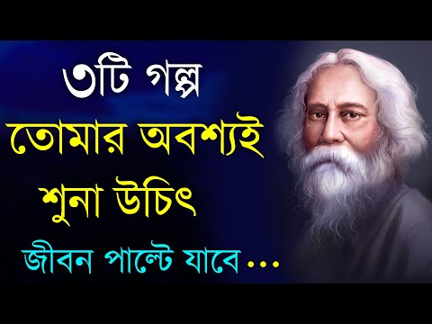 Heart Touching Powerful Motivational Quotes in Bangla | Inspirational Speech | Motivational Video