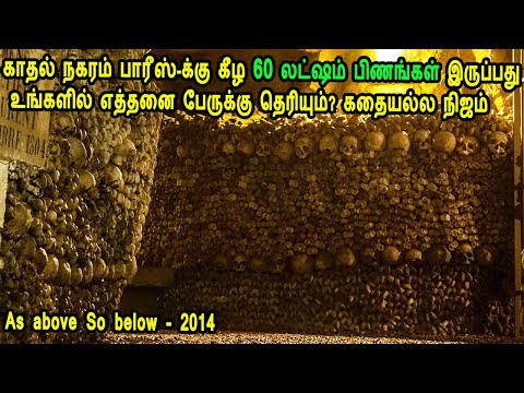 இரும்பை தங்கம் ஆக்கும் கல். ஆனா, நரகத்துக்கு போய் எடுத்துட்டு வரணும்? Movie Story & Review in Tamil