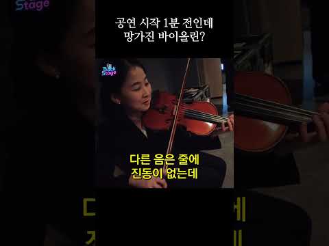 내 바이올린이 이상하다...? 정체불명의 기이한 현상