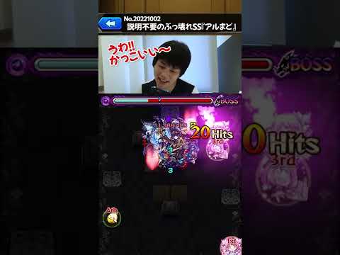 『アルティメットまどか』がやばすぎて絶句 #shorts #モンスト