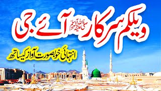 Wellcome Sarkar Aye | Usman Qadri | Rabi ul Awal Naat 2025 | New Naat | i Love islam