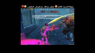 خريطة التحديث القادم 😍 ستيفن يتحالف مع الوحش المفترس 😅❤️