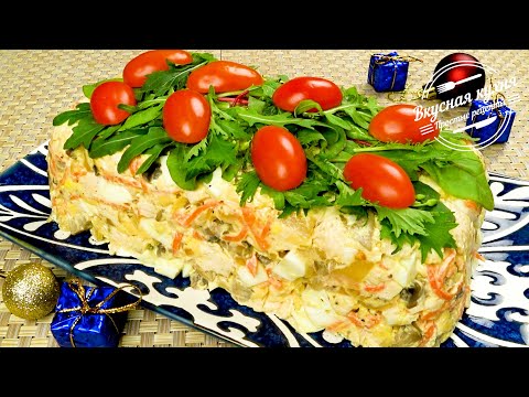 Простой вкусный салат для праздничного стола и на каждый день