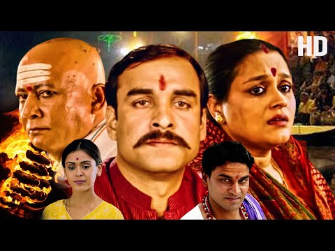 Pankaj Tripathi, Supriya Pathak की सुपरहिट धार्मिक फिल्म | Dharam | Full Movie | HD