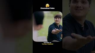 Chamatkari Baba #shorts #themridul