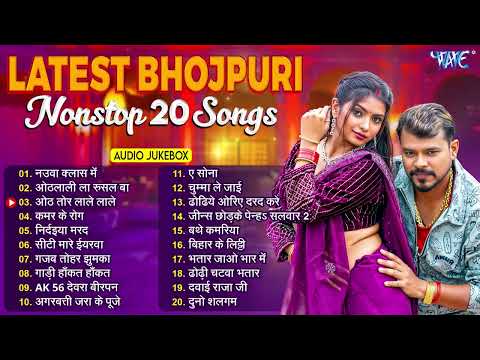 LATEST BHOJPURI NONSTOP SONGS 2025   NEW 2025 ROMANTIC HITS   JUKEBOX   SADABAHAR BHOJPURI GEET HITS