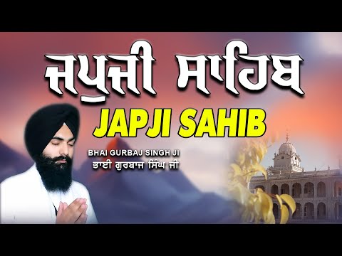 Japji Sahib | Jap Ji Sahib | Nitnem | ਜਪੁਜੀ ਸਾਹਿਬ | ਜਪੁ ਜੀ ਸਾਹਿਬ | Bhai Gurbaj Singh #japjisahib