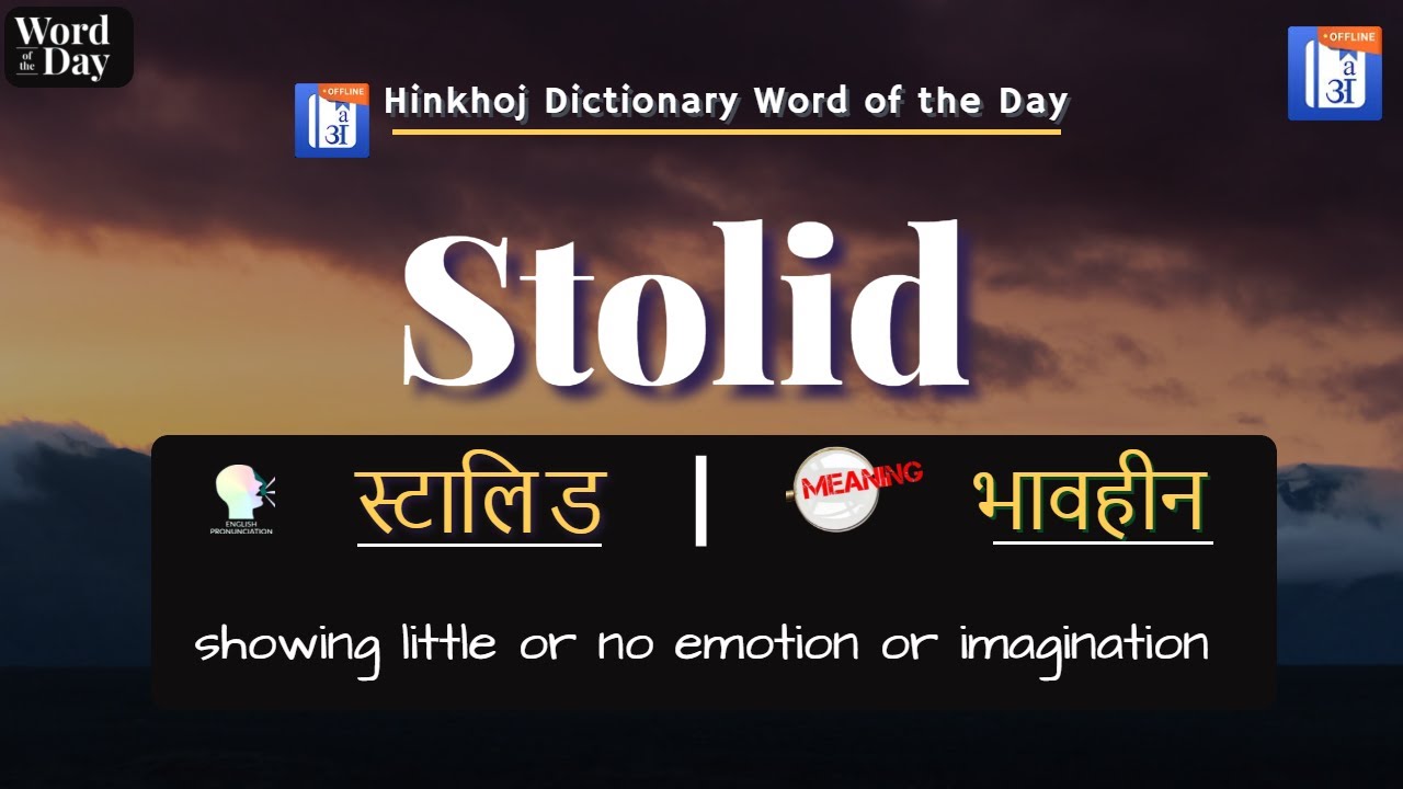 Confiding- Meaning in Hindi - HinKhoj English Hindi Dictionary