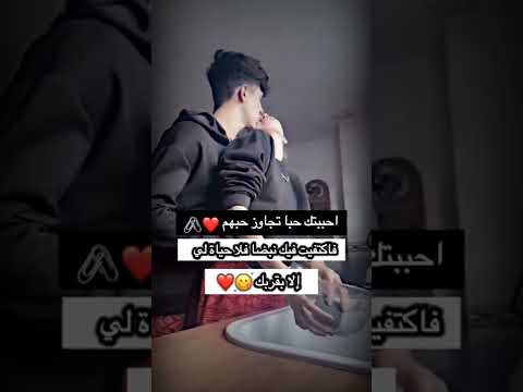 اجمل حالات واتس اب حب وغرام 😻❤ مقاطع عشق رومنسيه قصيره - اغاني حب ♡ حالات واتس اب للعشاق ❤🌸2022