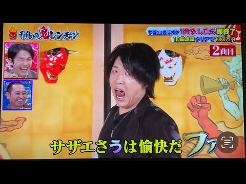 鬼レンチャン　根性でゲ◯を飲み込むたむたむw