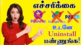 How to Earn Money online Gpay Phonepe Paytm Money Earning Latest Tech Updates TAMIL TECH CENTRAL