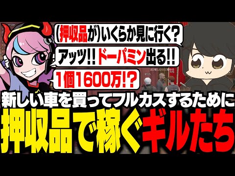 【MadTown GTA】今まで隠れて溜めていた押収品を売りに行くSellyとギル【ギルくん/GTA5】