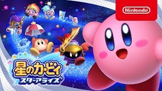 New Overview Trailer for Kirby: Star Allies