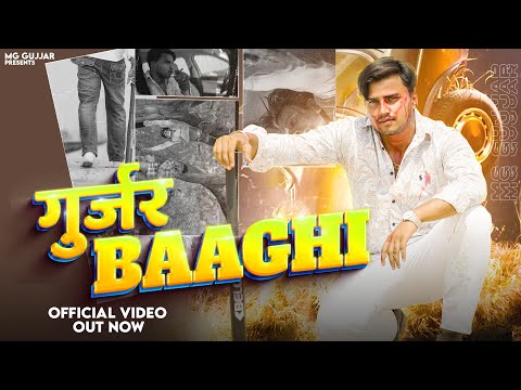 Gujjar Baaghi || MG GUJJAR || Sidha Sadha tha gurjar tune bagi bana diya || New Gujjar Song 2023