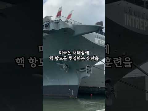 미국이 가장 두려워했던 우리나라 대통령