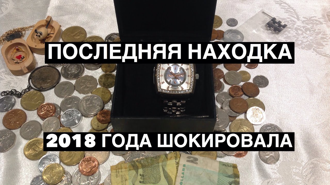 Нашла миниатюрную коробочку. А в ней лежало кольцо. Зачем это выкинули? Свалка шпермюль