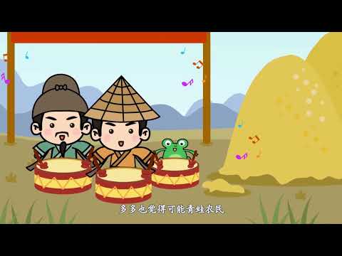 《西江月·夜行黄沙道中》辛棄疾 - YouTube