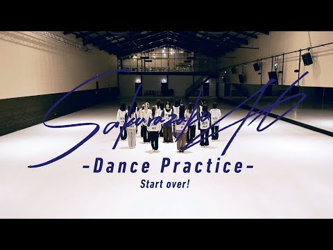 櫻坂46『Start over! -Dance Practice-』