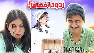 ردود افعال نور وفهد علي مقاطع تيك توك