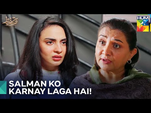 Ayman or Kalsoom kay Darmian Tanao | Dastakhat Episode 21 - Hum TV
