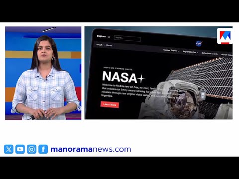 സ്പേസ് വിഡിയോകള്‍ ഇനി നെറ്റ്ഫ്ലിക്സിലും; നെറ്റ്ഫ്ലിക്സുമായി കൈകോര്‍ത്ത് നാസ | Netflix | Nasa