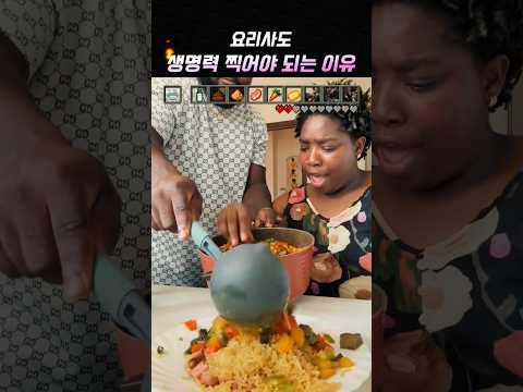 요리사도 생명력 찍어야 되는 이유