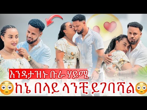 💫 እንደማታዝኑብኝ እርግጠኛ ነኝ 😔😱