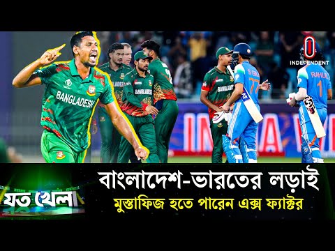 বাংলাদেশ-ভারতের লড়াই; জয়ের সম্ভাবনা দেখছেন ফিল সিমন্স | IND vs BAN | Asia Cup | Joto khela | Sports