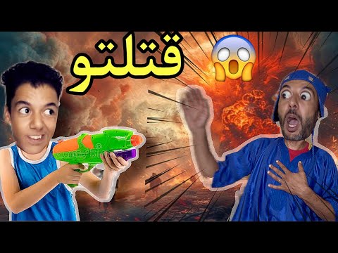 ناري ‼️قتلت الوليد بالفردي 🙄مقلب صادم 😱