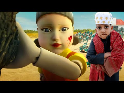 لعبة الحبار في الواقع مع انس ويويو والاصدقاء !Squid Game