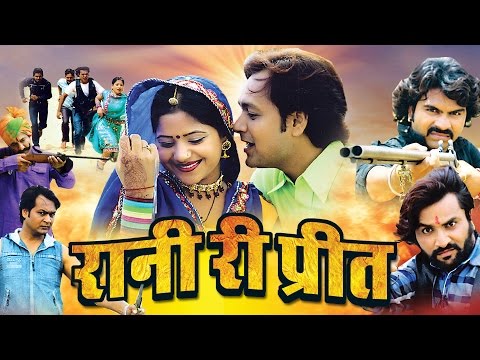 Latest Full Movies - Rani Ki Preet  - New Movies 2016 | Rani Rangeeli