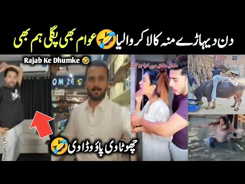 Jaldi Ka Kam Shetan ka 🤣 funny moments of pakistani people || Israr Info Tv