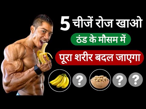 Body banane wale top 5 foods | @Healthy_zone | Kya khaye ki body ban jaye | Bodybuilding foods