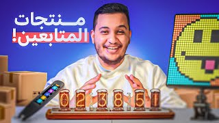 منتجات المتابعين