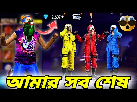 গোপনীয় টিপস খাটিয়ে সবগুলো ক্রিমিনাল বান্ডিল নিতে গেছিলাম🤣বাকিটা ইতিহাস😭Top Criminal Bundle Event FF🥰